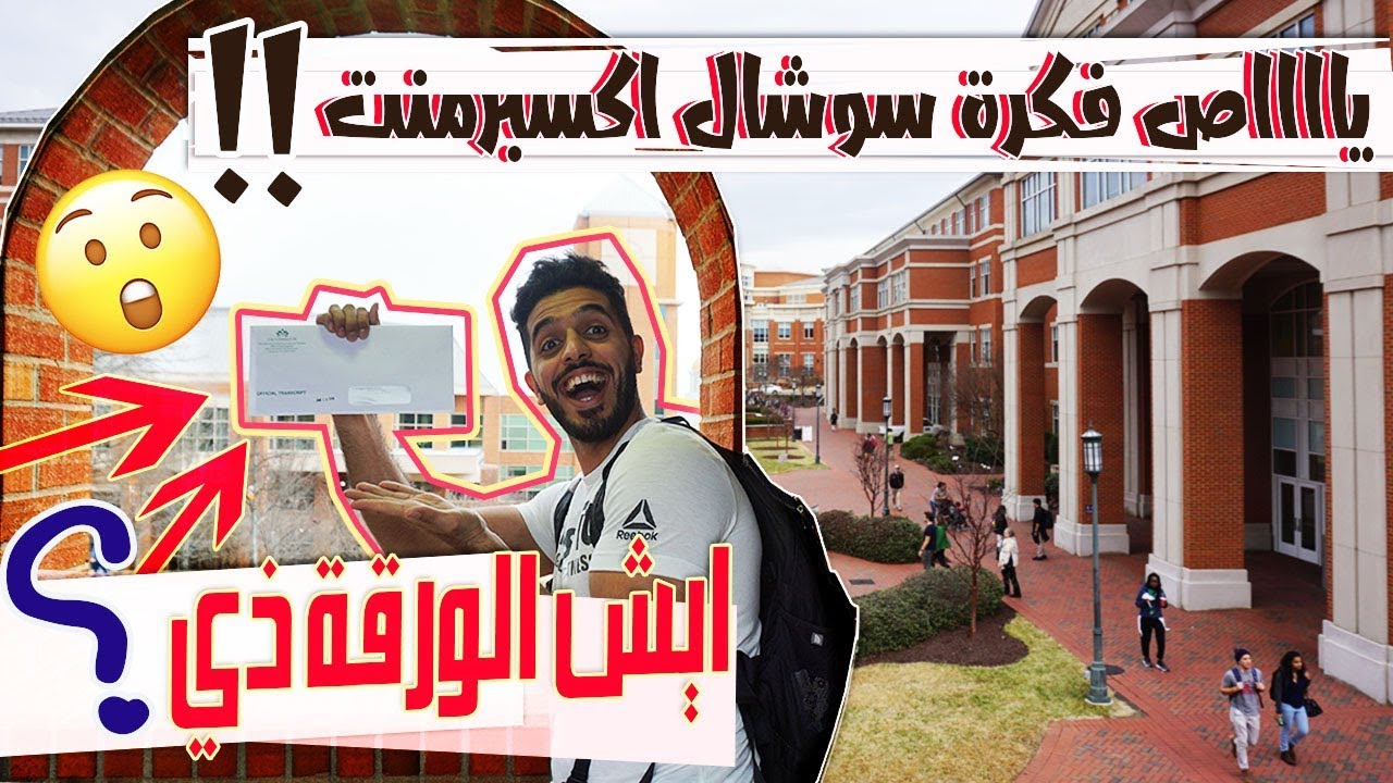 Back to school? ll رجعت الجامعه بعد تخرجي.. شعورغريب