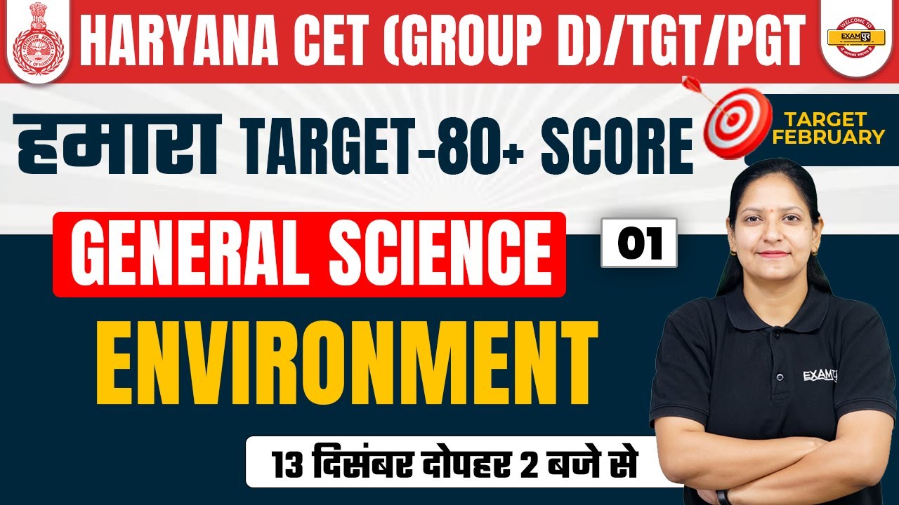 HARYANA CET GROUP D CLASS | GENERAL SCIENCE ENVIRONMENT QUESTIONS | BY PURNIMA MA'AM