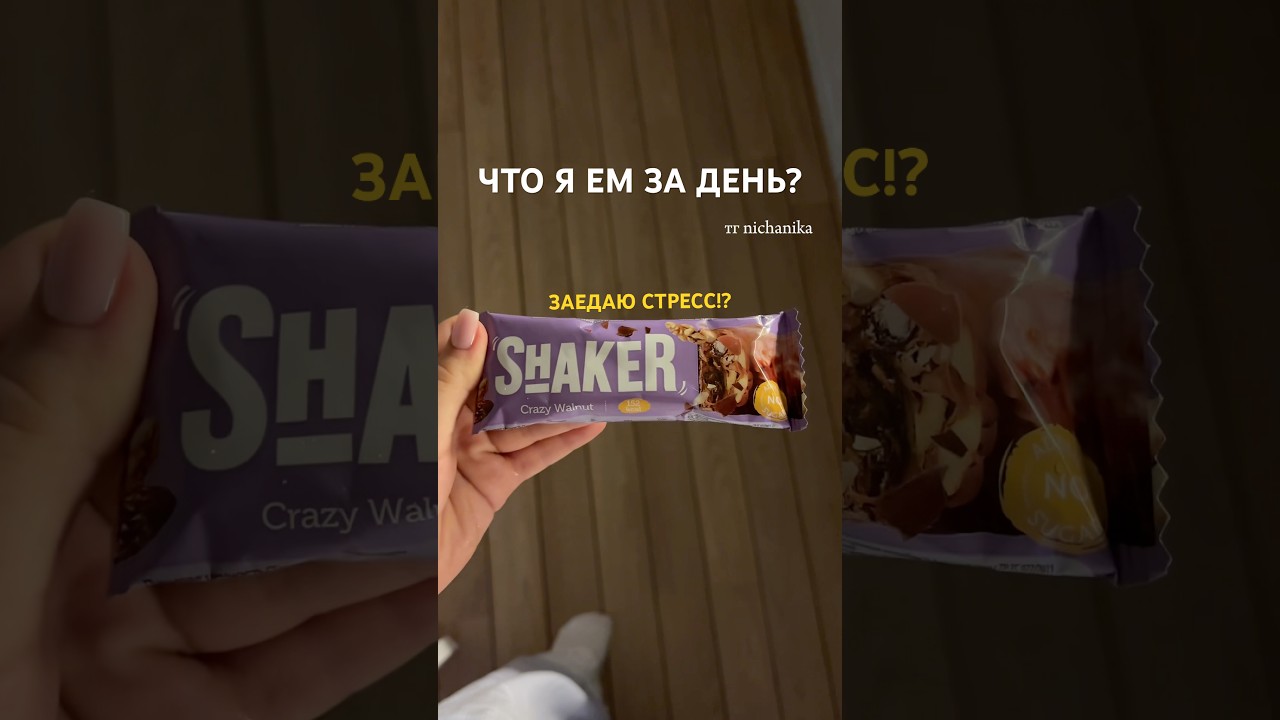 ЧТО Я ЕМ ? #похудение #влог #рационпп #рецепты #ужинрецепт #обзор #food #fitness #motivation #live