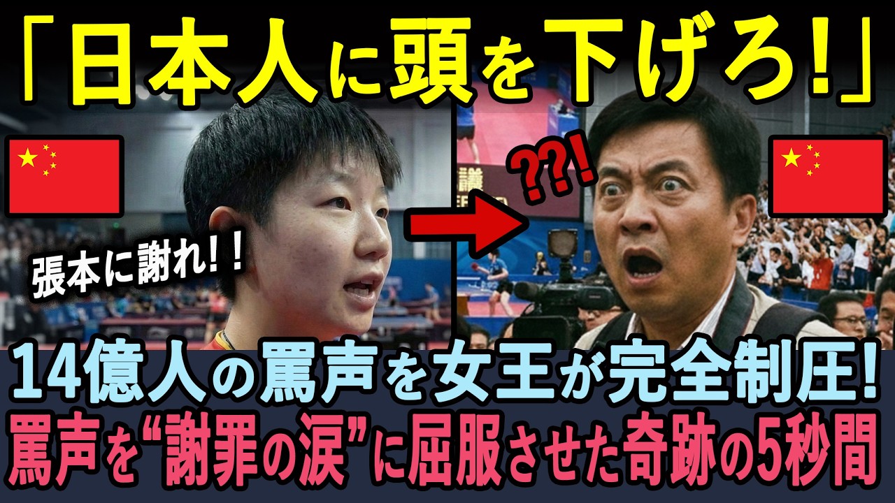 【海外の反応】反日記者を女王が完全論破！日本への謝罪に会場沈黙。世界絶賛