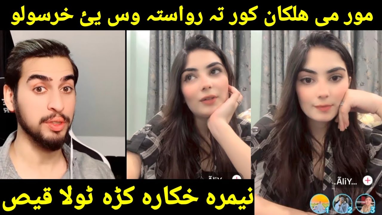 Nimra khattak washed durani ta hakara kara tola qeesa mor Rala kor ta halakan rawste wo toba