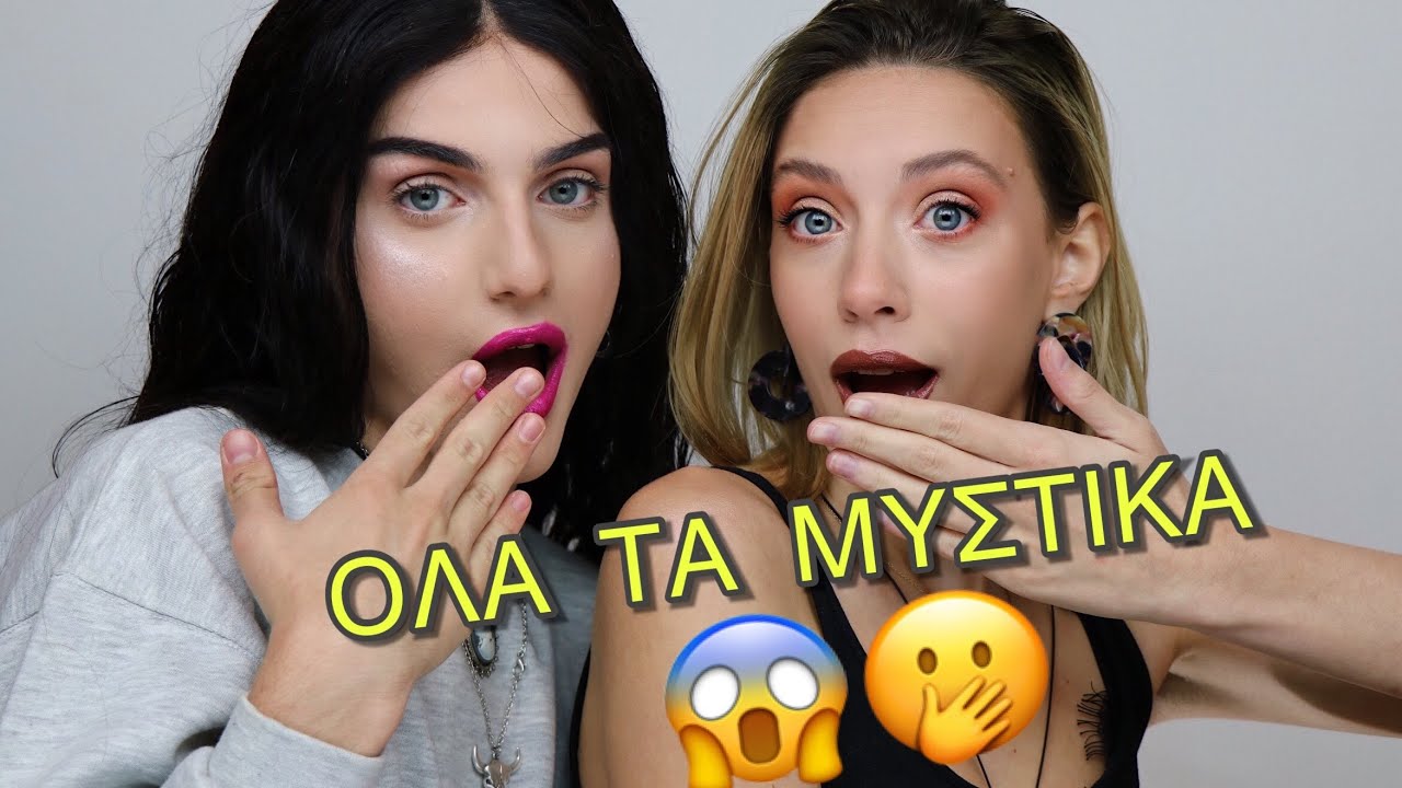 ΟΛΗ Η ΑΛΗΘΕΙΑ ΓΙΑ ΤΟ ΣΠΙΤΙ ΤΟΥ GNTM