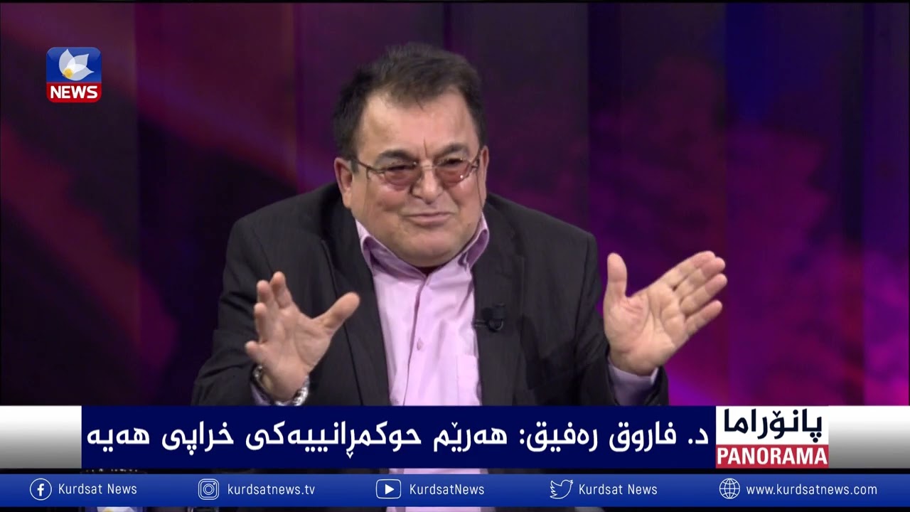 تێگەیشتنی حکومرانی و ئایندەی تاکی کورد