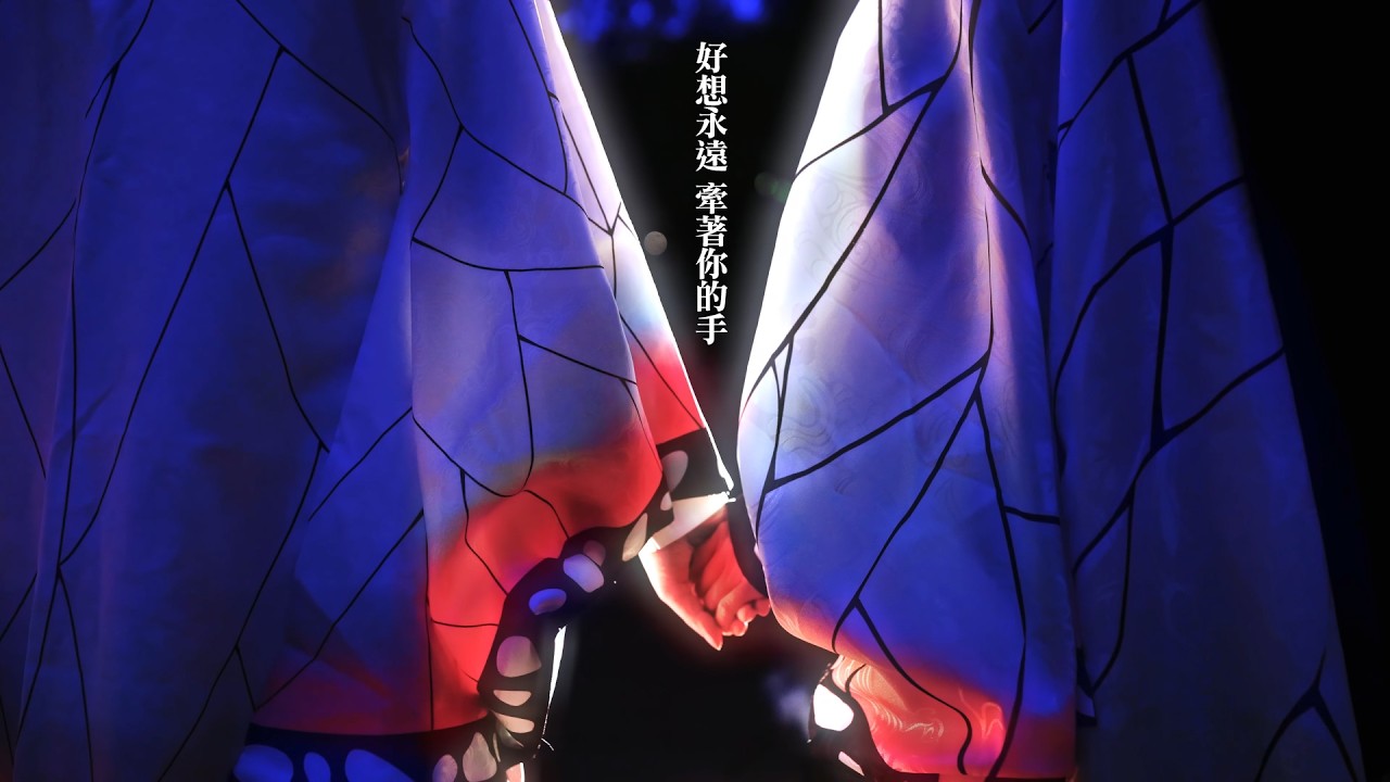 【鬼滅之刃 cosplay】我打童磨真的假的?!