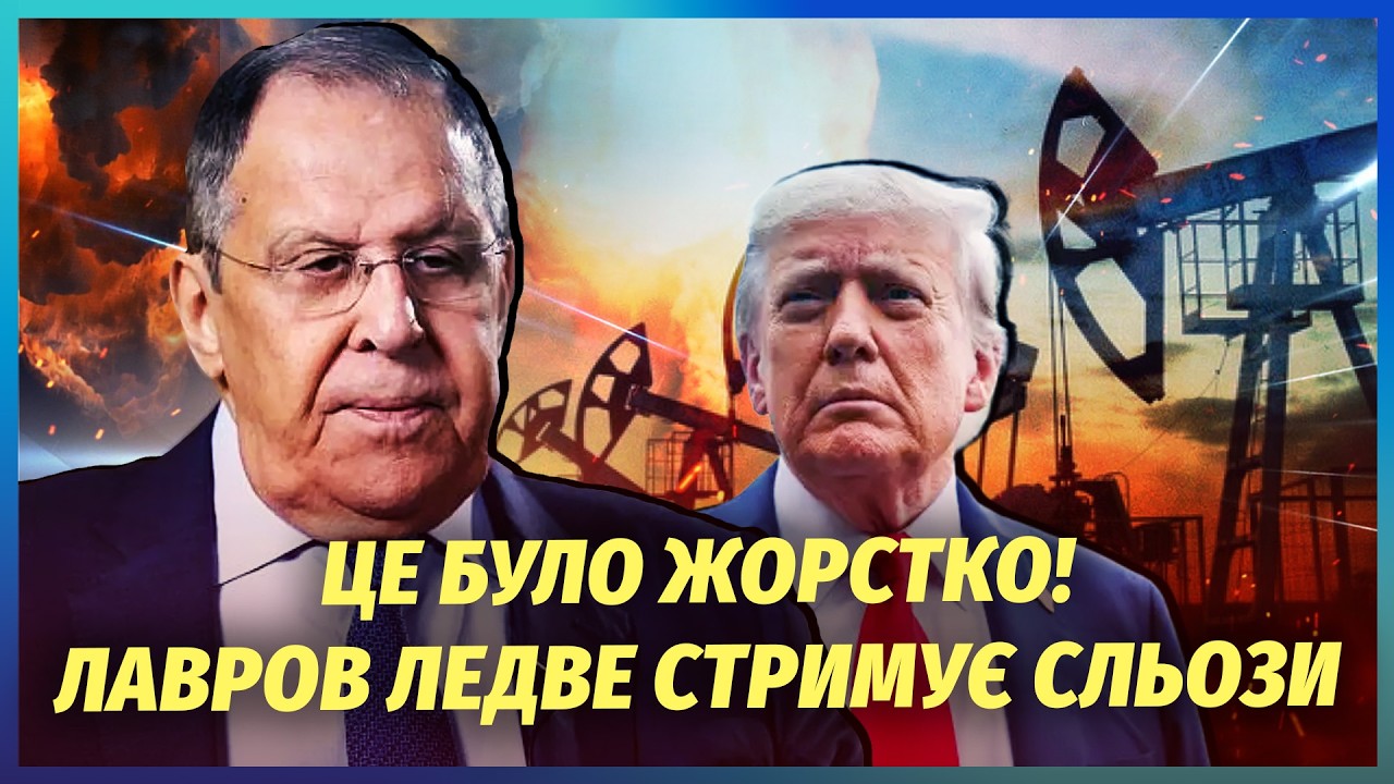 🔥Американці ВИТЕРЛИ НОГИ об Лаврова! Ядерні ПОГРОЗИ НЕ ДОПОМОГЛИ. ВСУ отримали КОЗИР