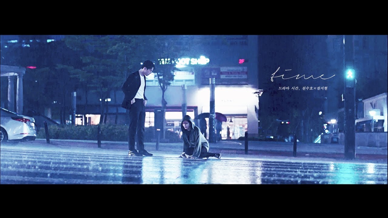 [FMV] 드라마 시간 : 천수호 × 설지현 / 가호(Gaho) - 시간