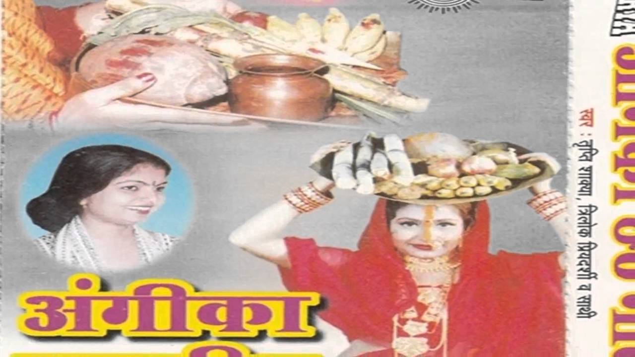 Angika Chhathi Puja Geet 2015 New || Chhath Je Karaichhe || Tripti Shakya