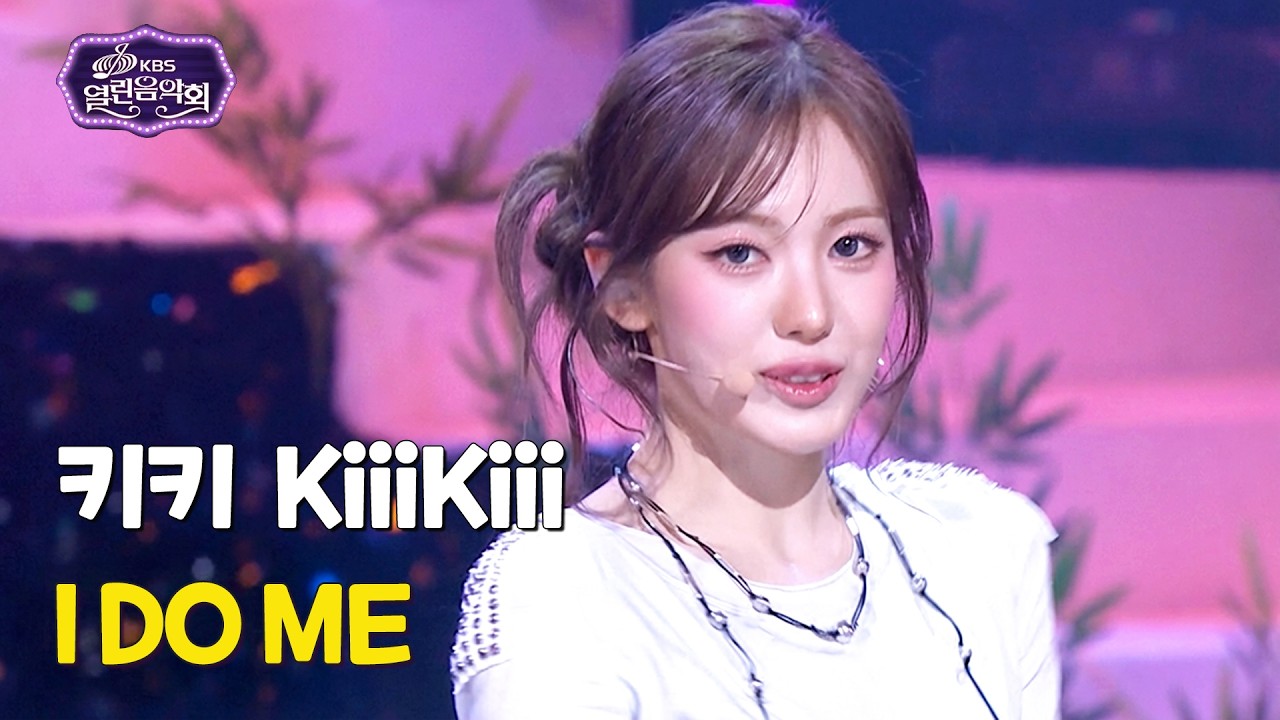 KiiiKiii (키키) - I DO ME [Open Concert] | KBS KOREA 260215