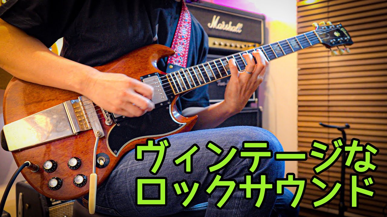 ヴィンテージのSGで『Cube』を弾いてみた🎸 1963年製 Gibson SG Standard