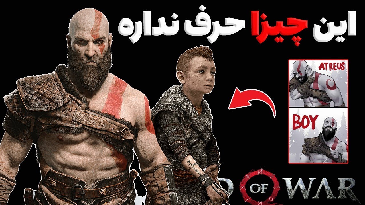 چیزایی که تو خدای جنگ 2018 عالیه | پارت آخر