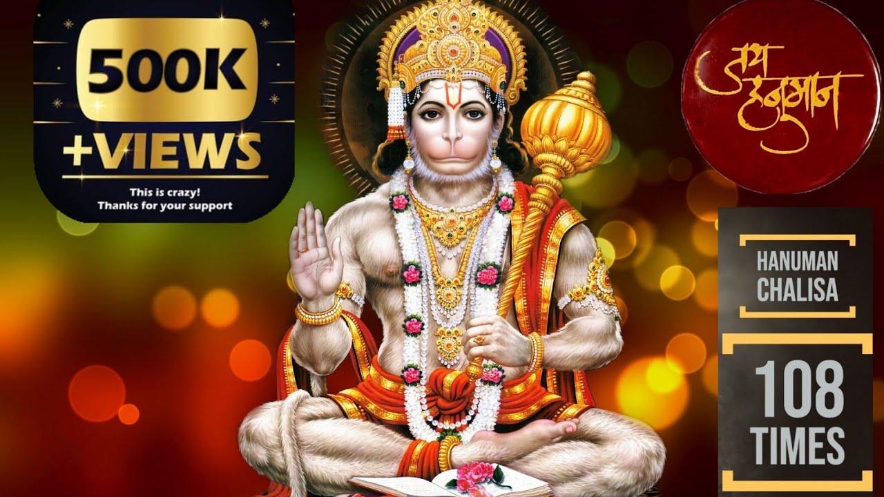 Hanuman Chalisa &ndash; 108 Times | हनुमान चालीसा | 108 times for Good Luck | Hanuman Chalisa Original