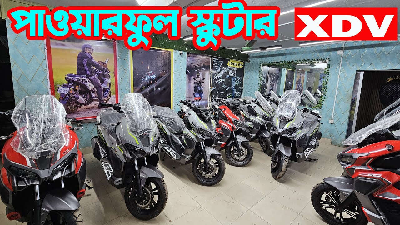 বাংলাদেশে আসলো পাওয়ারফুল স্কুটার XDV 2024