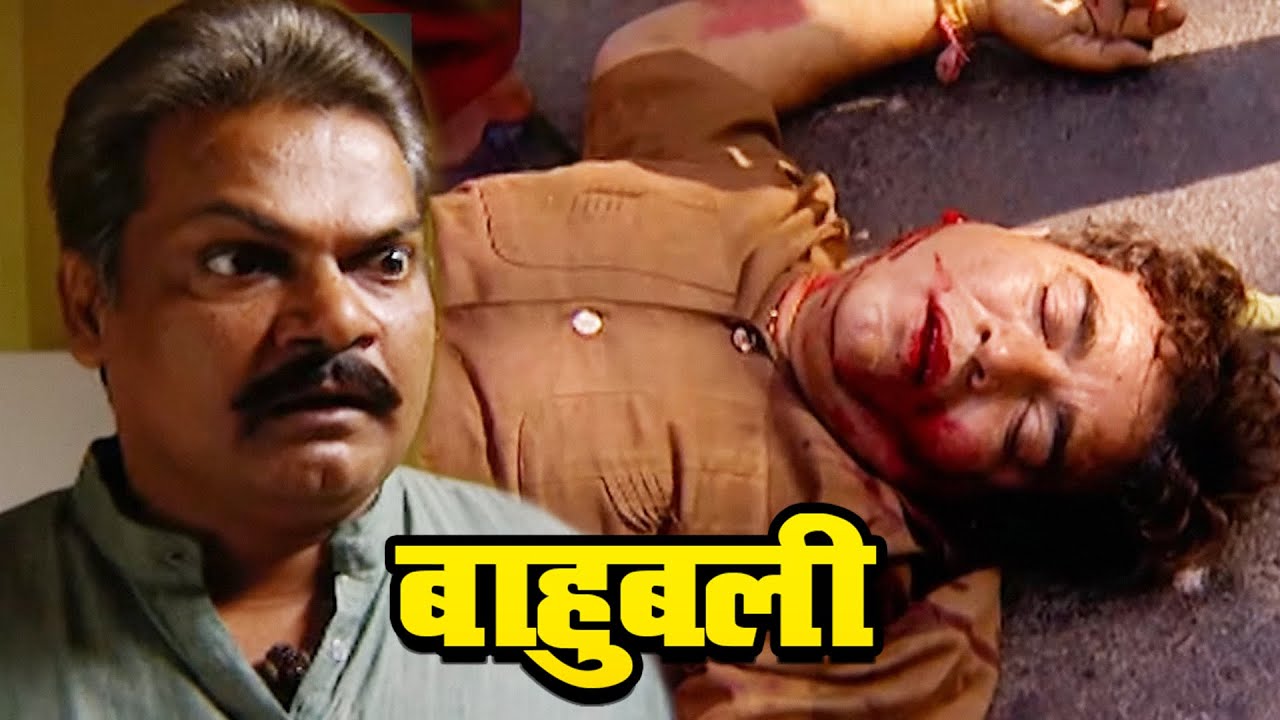 Bahubali - बाहुबली भोजपुरी टीवी सीरयल | Bahubali Bhojpuri Tv Serial | Episode - 43