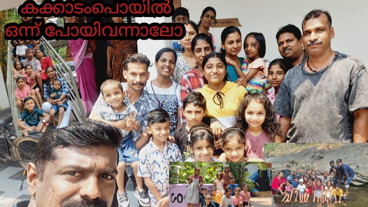 കക്കാടംപൊയിൽ വരെ ഒരു ട്രിപ്പ്‌ പോയിവന്നാലോ #calicut #kakkadampoyil #keralatourism
