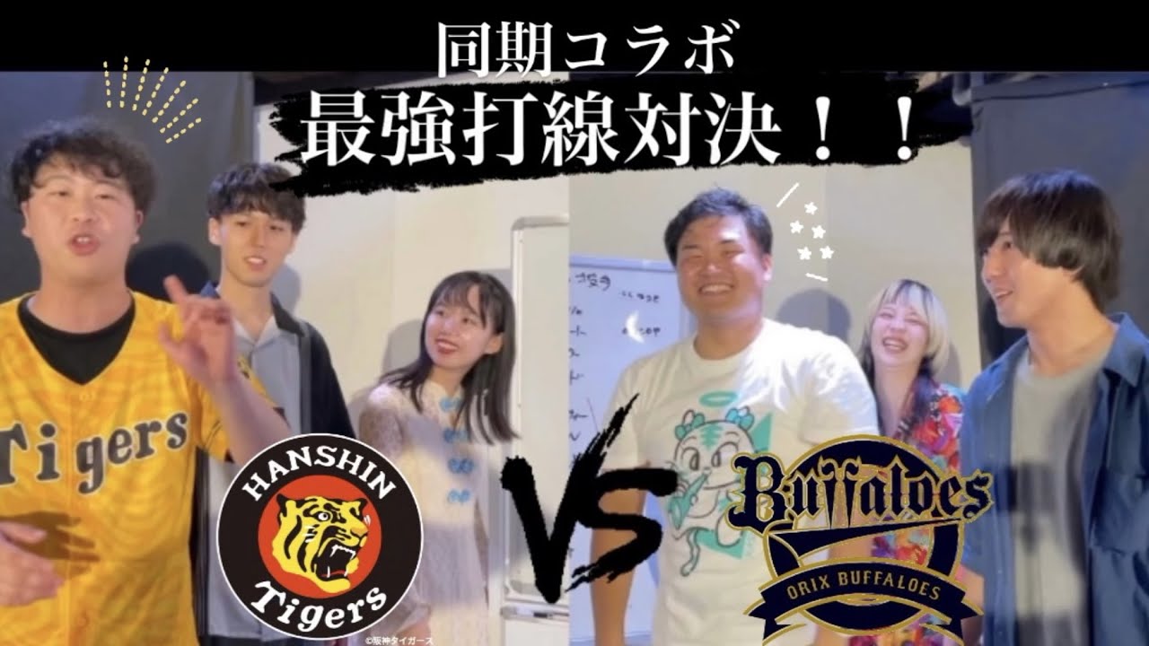 【同期コラボ】ユニットライブ開催決定記念！野球初心者が、歴代野球選手で最強打線組んでみた【はるかぜに告ぐ】