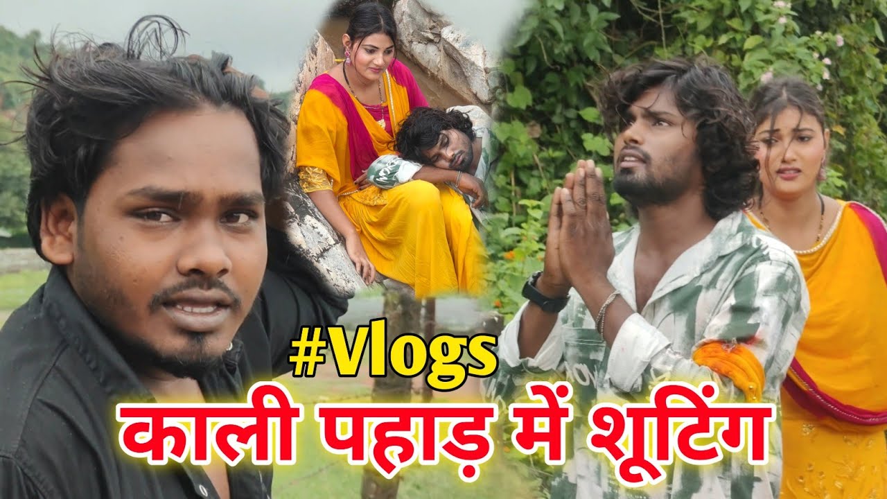 Kali Pahar Munger | काली पहाड़ मुंगेर 