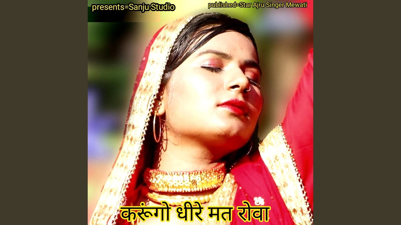 KARUNGO DHEERE MAT ROWA
