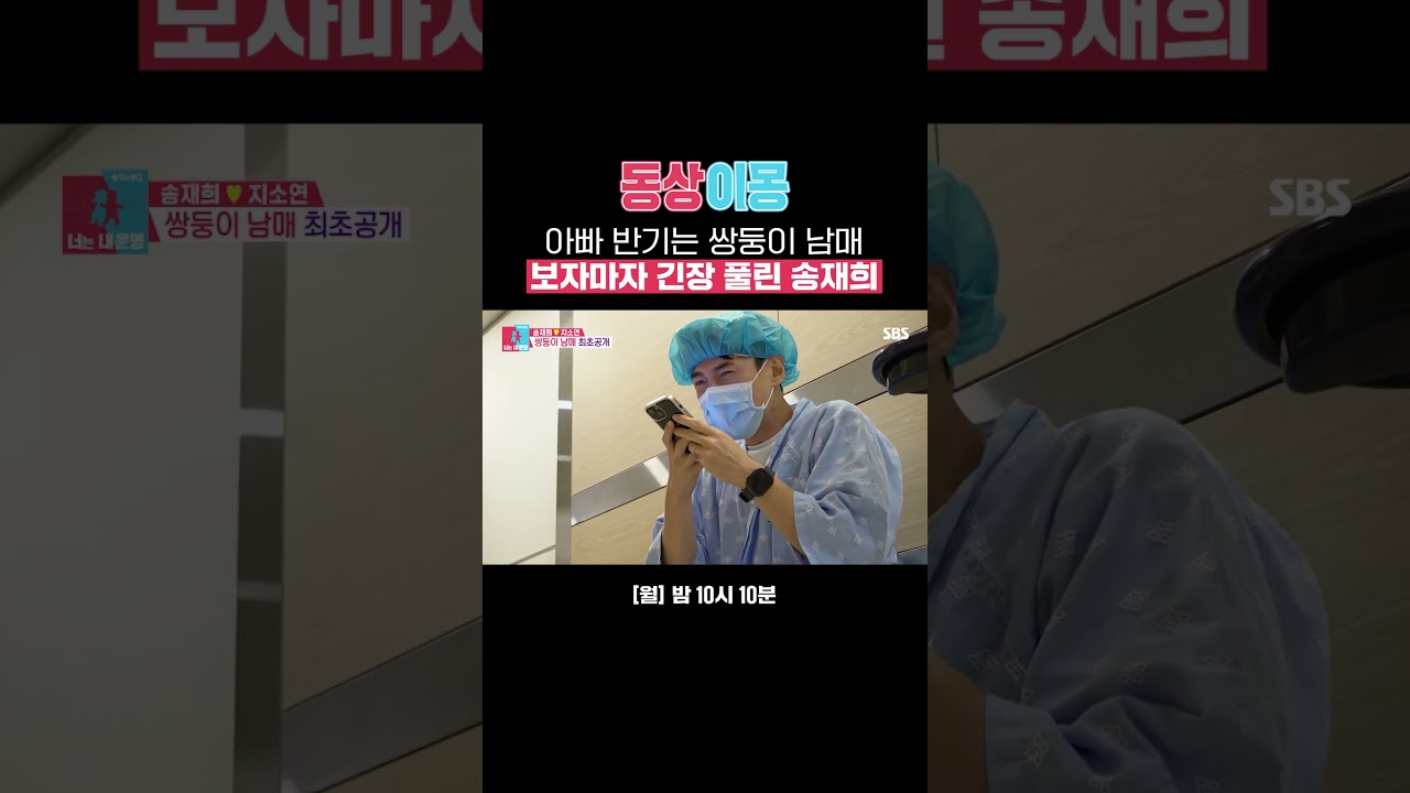 Congrats🎉 Ji Soyeon &hearts; Song Jaehee Welcome Twin Babies!🥹 | Same Bed, Different Dreams 2