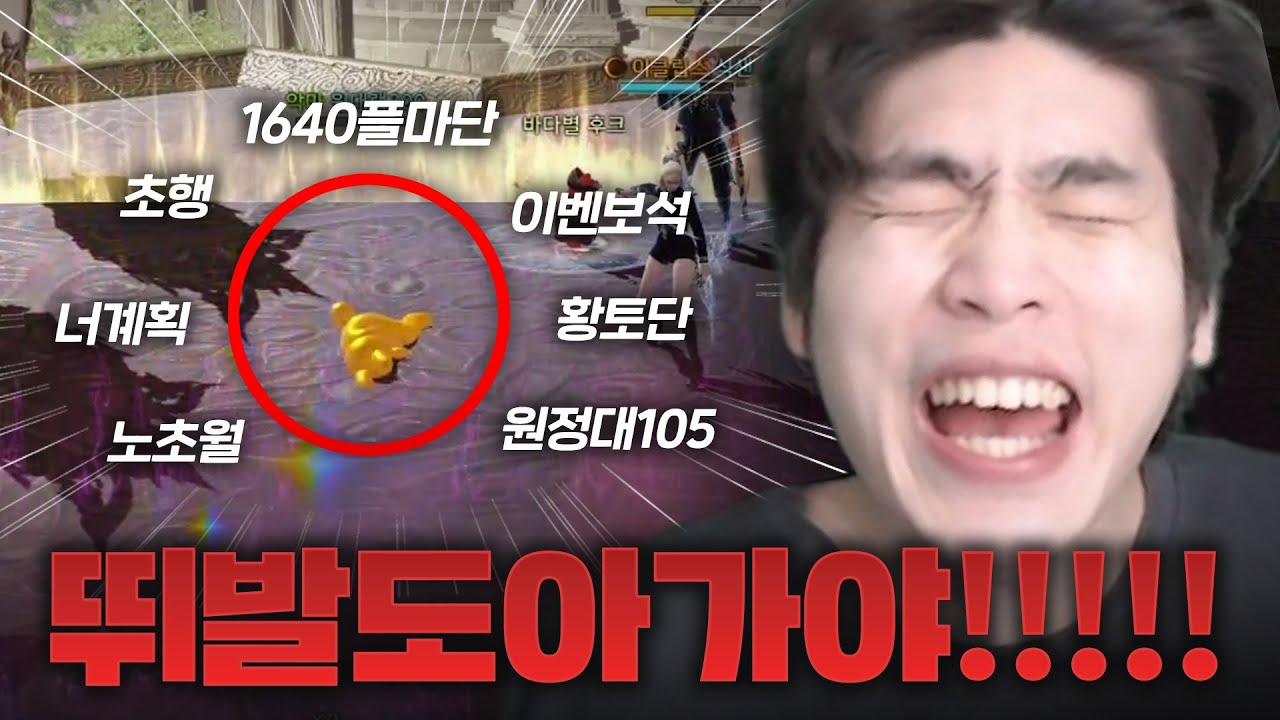 미친도화가 때문에 전재산 날렸습니다[로스트아크]