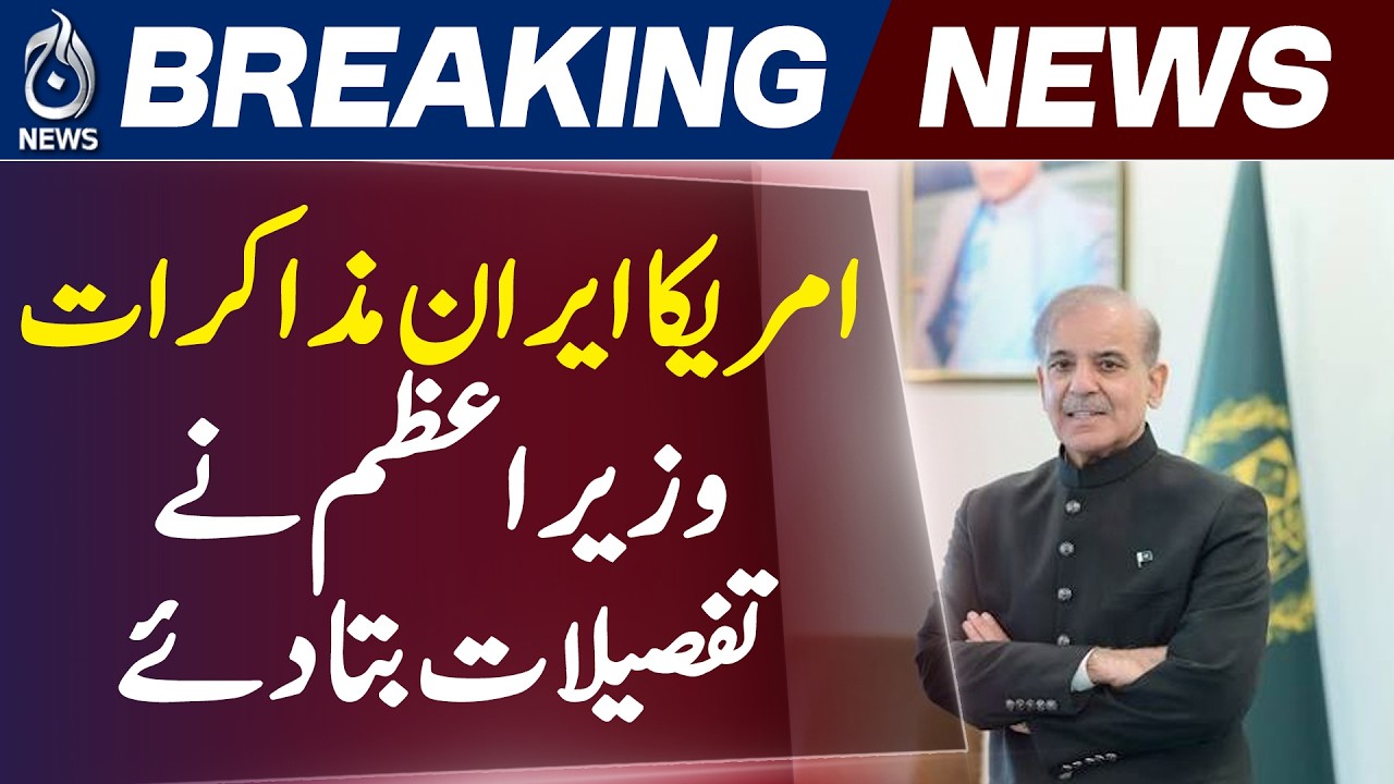 US Iran Talks Success | Islamabad MOU Roadmap 60 Days Deal Progress - Aaj News