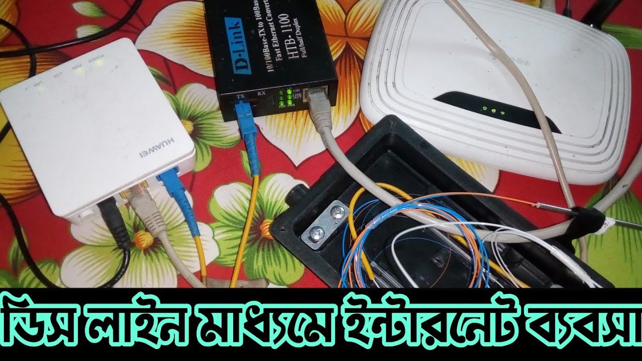 Dish লাইনের মাধ্যমে গ্রামে ওয়াইফাই ব্যবসা করুন||Dish লাইনের মাধ্যমে WiFi সংযোগ||WIFI New Video 2021.