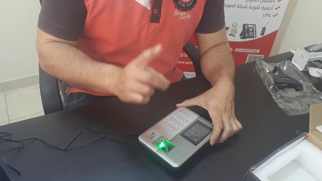 فكرة عامة عن جهاز بصمة الحضور والانصراف للموظفين