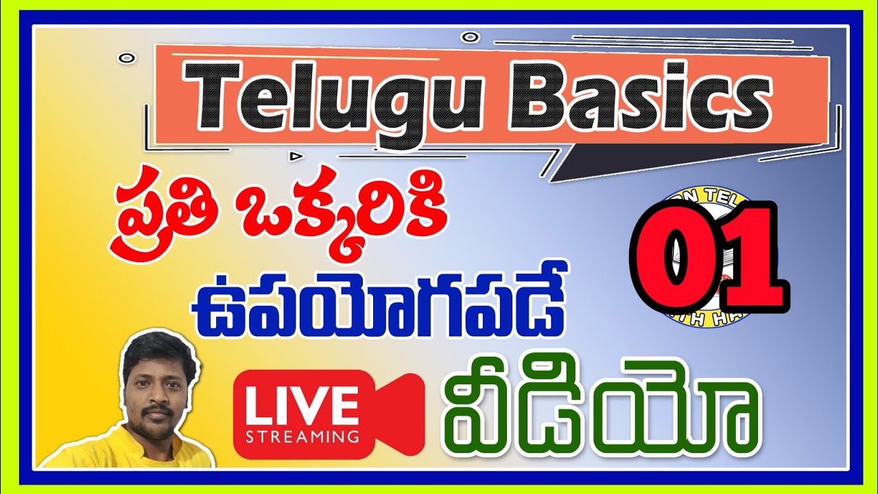 🔴TELUGU BASICS LIVE CLASS 1