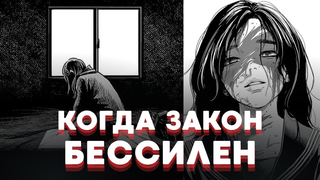 ПОЧЕМУ ЧЕЛОВЕК СТРАШНЕЕ ЛЮБОГО МОНСТРА I Пересказ манги “Пустоцвет”