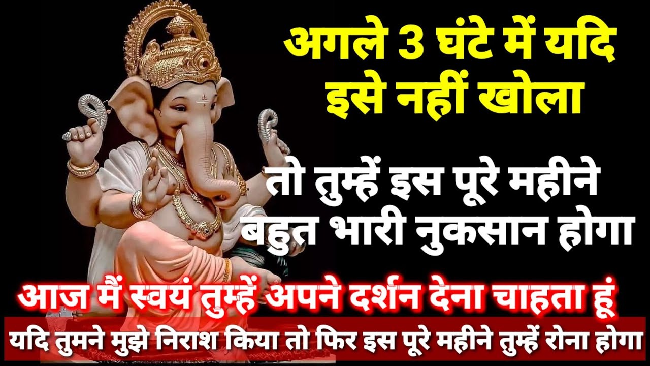 22:22 🕉 गणेश भगवान 🕉 