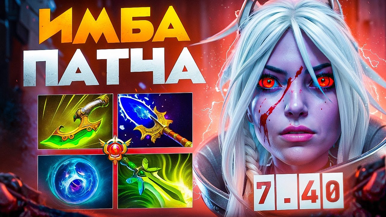 СИЛЬНЕЙШИЙ КЕРИ ПАТЧА 55 % WR В ДЕЛЕ🔥❘ Dota 2 Drow Ranger 7.40