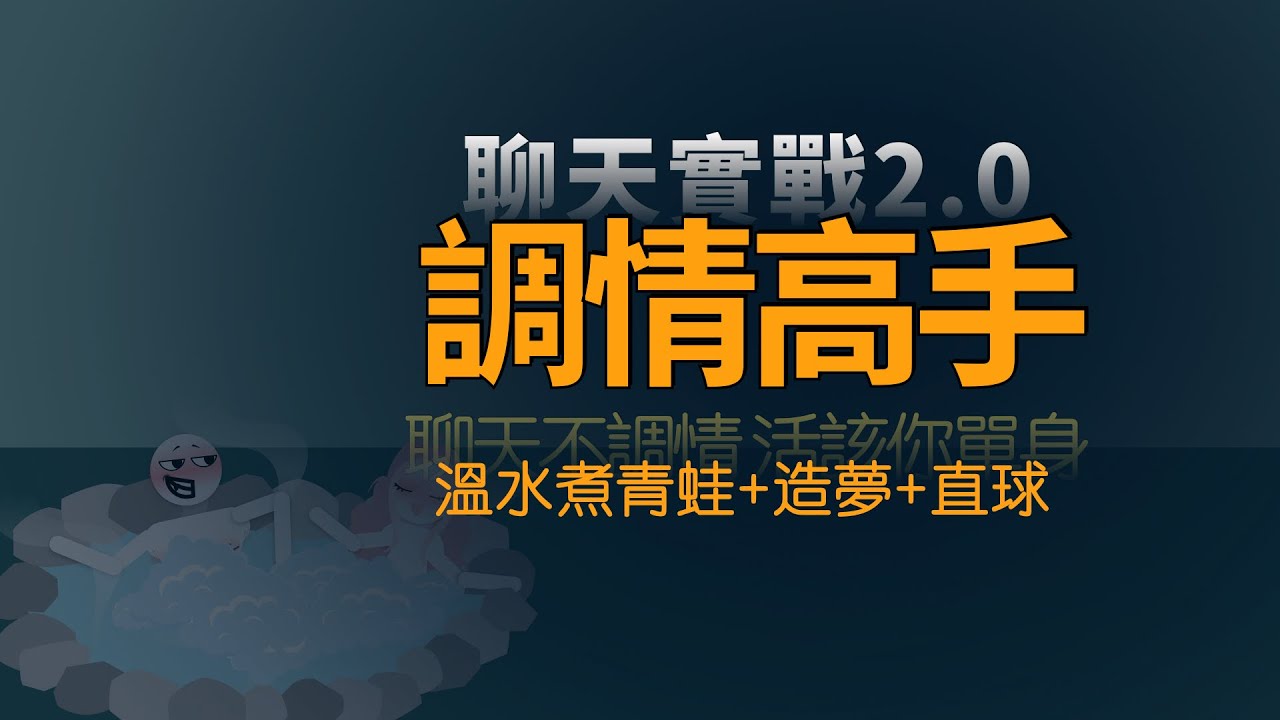 會調情的男人才最讓女人上頭