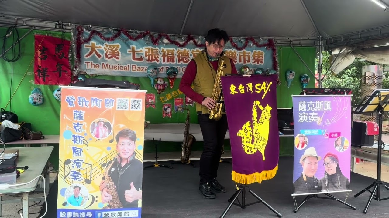 1150217 初一 大溪七長福德宮廟吹奏