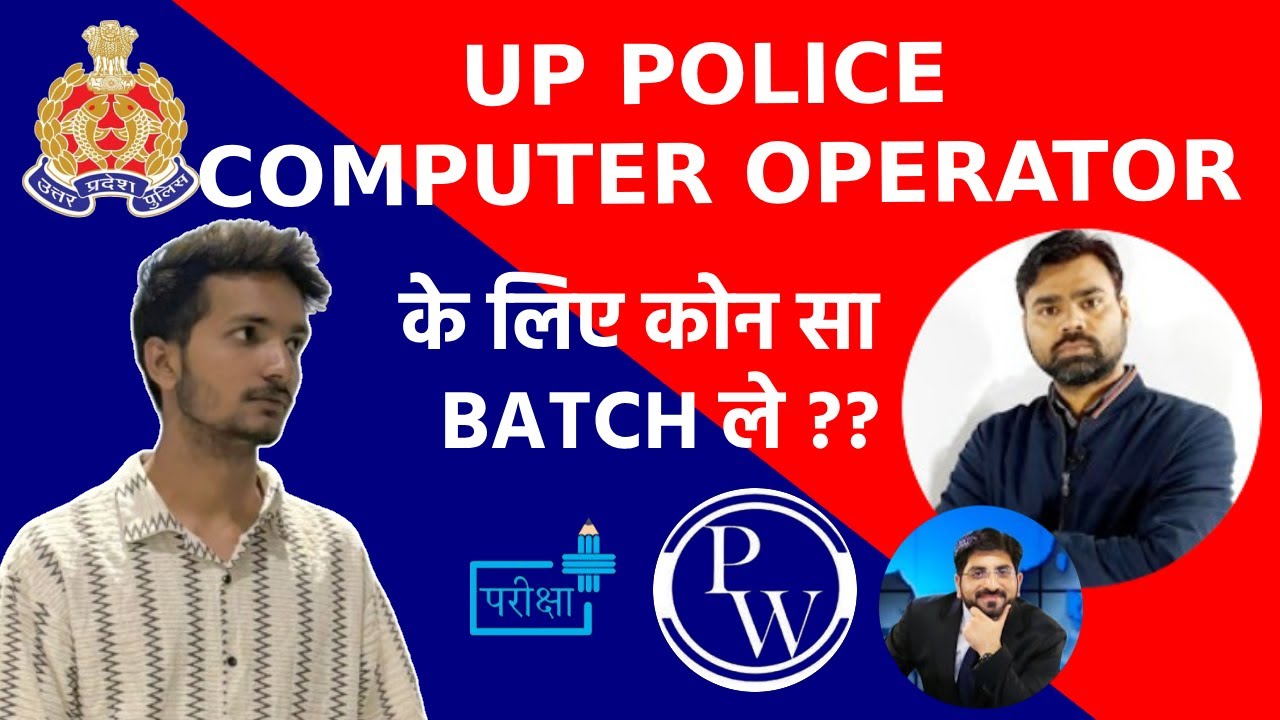 UP POLICE COMPUTER OPERATOR Best Teachers Course?  || VINIT GUPTA