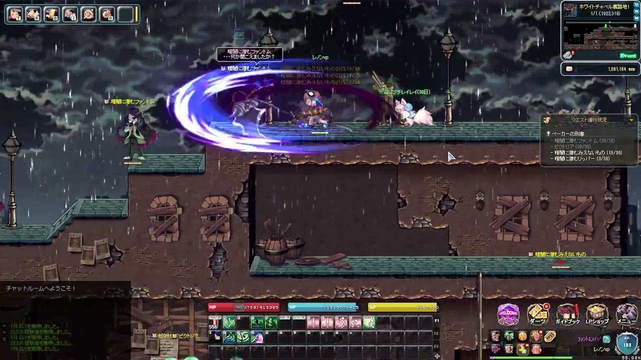 【2025/11/5】今日のラテール ２日目