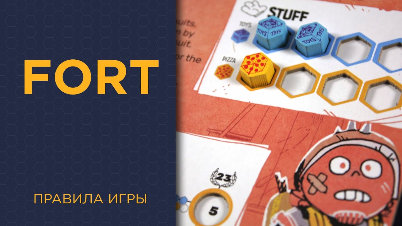 Fort &mdash; Правила игры