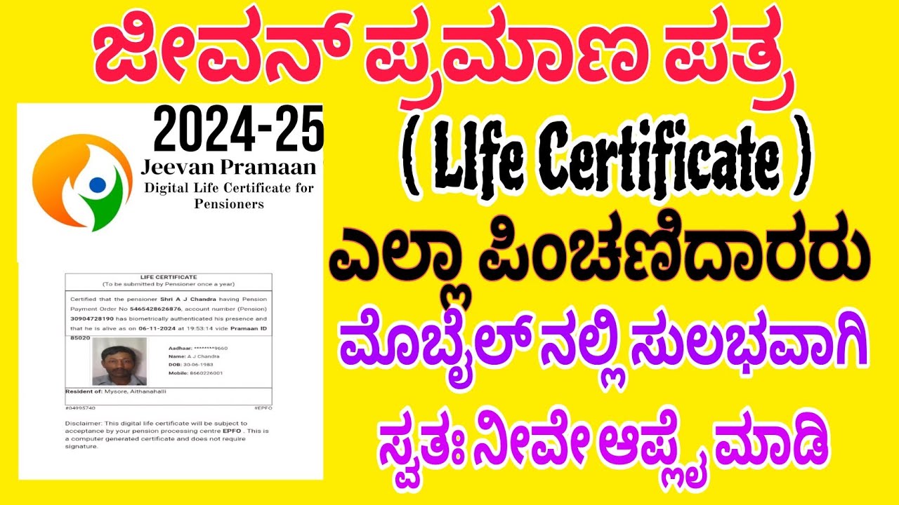 Jeevan praman (Life Certificate)|100% Easy Apply in Mobile | How To Apply Life Certificate 2024-25