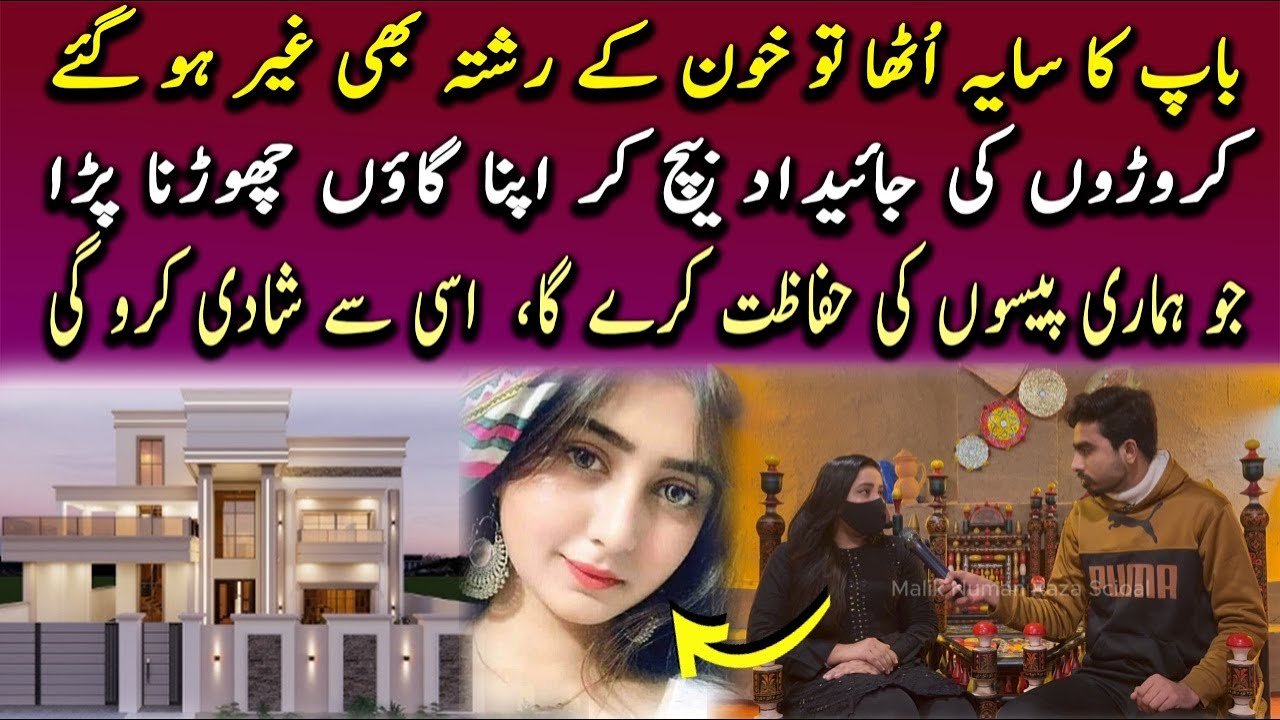 Croro Ki Property Ki Ekloti Waris Yateem Larki Ko Shadi Ka Liye Emandar Larka Ki Talash