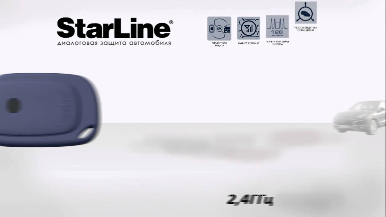 Обзор иммобилайзера StarLine i92