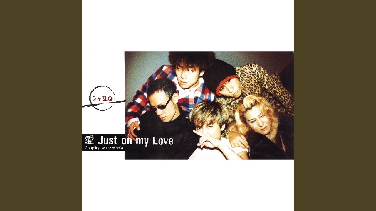 Ai Just On My Love
