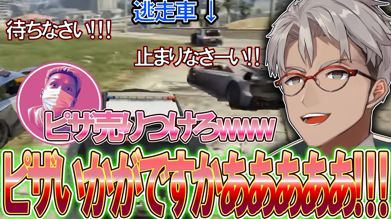 警察のカーチェイスに混ざってピザを売るアルランディス 【切り抜き / #VCRGTA2 / #切り抜きナンディス / わいわい 】