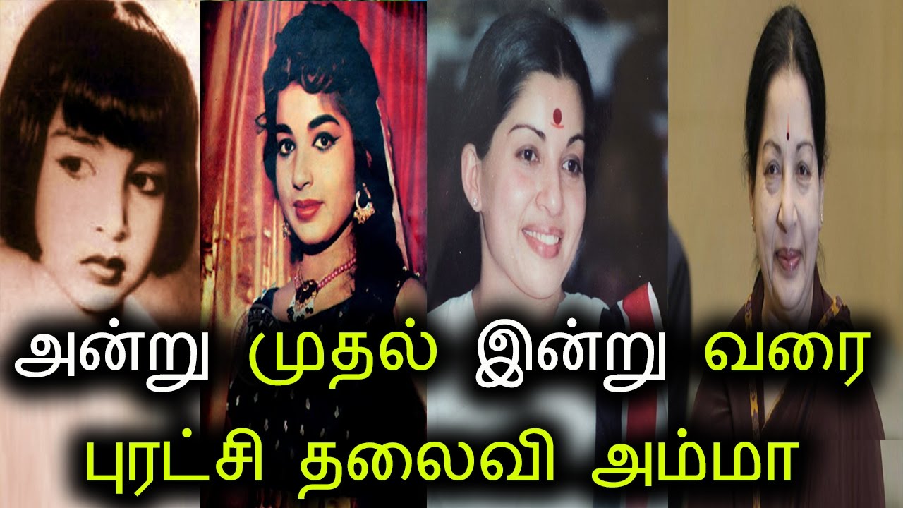 Complete Life Story Biography | Jayalalitha  Biography Personal Life to Political Life latest