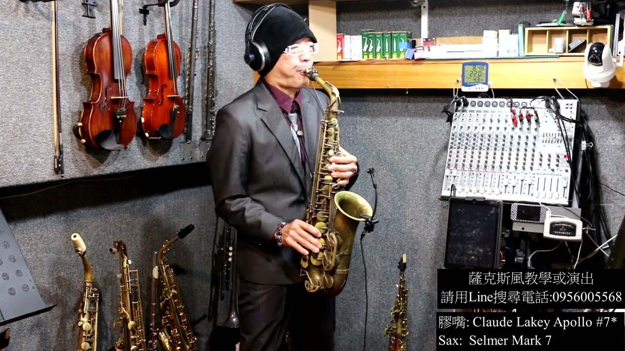 愛你無條件(I don't need a reason to love you) 黃乙玲(Seven Sax Cover)(中音薩克斯風)(Alto Saxophone)@sevensax