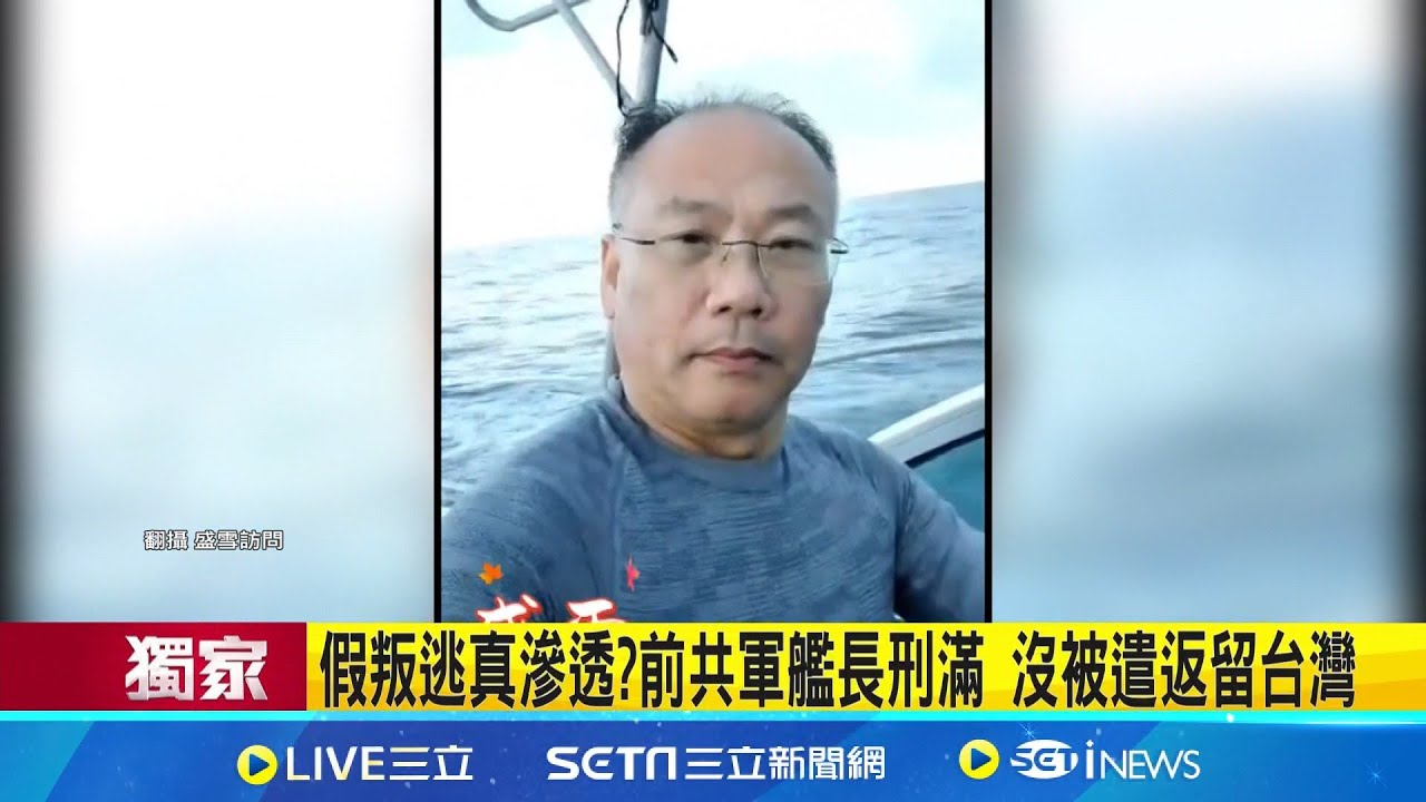 國安漏洞? 中國偷渡客等遣返