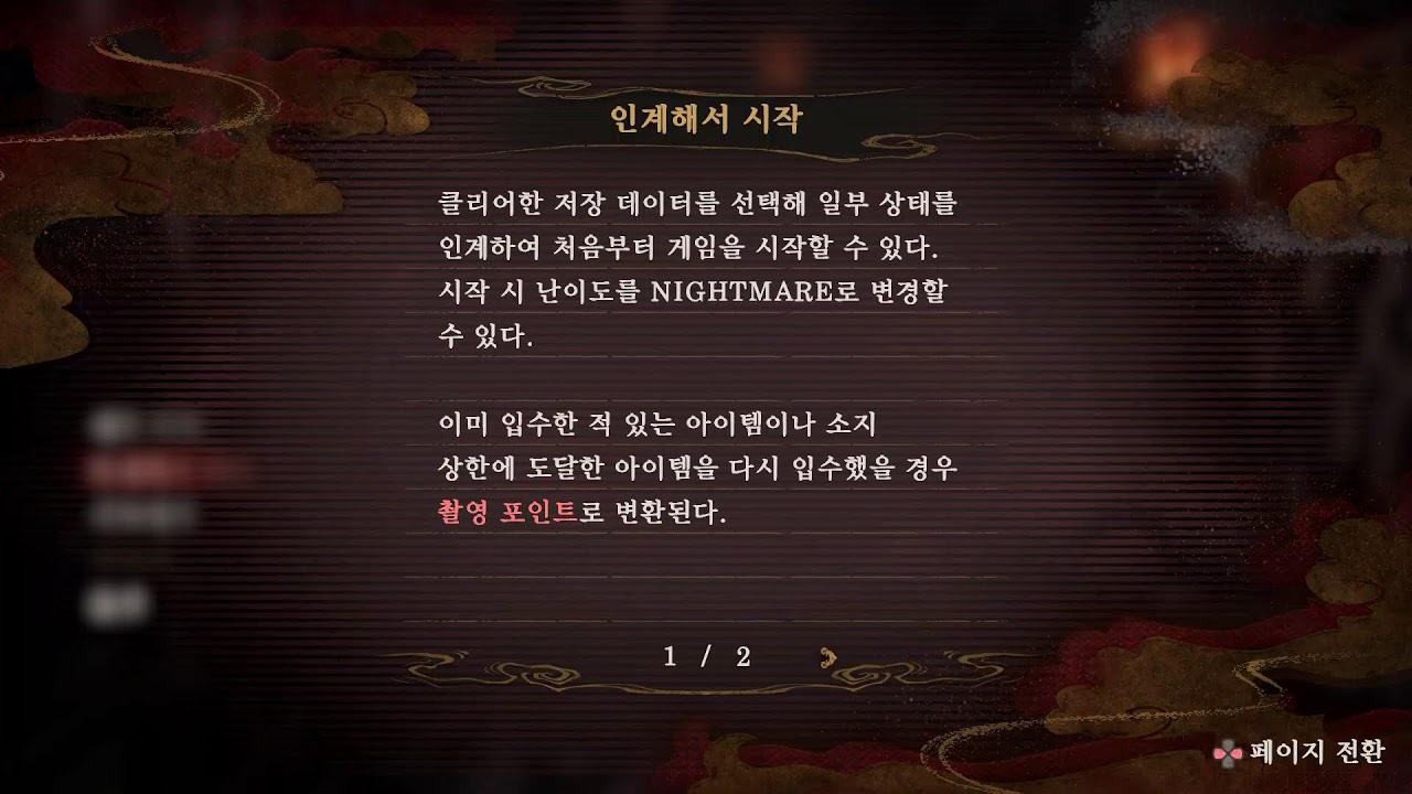 ps5 령 붉은나비