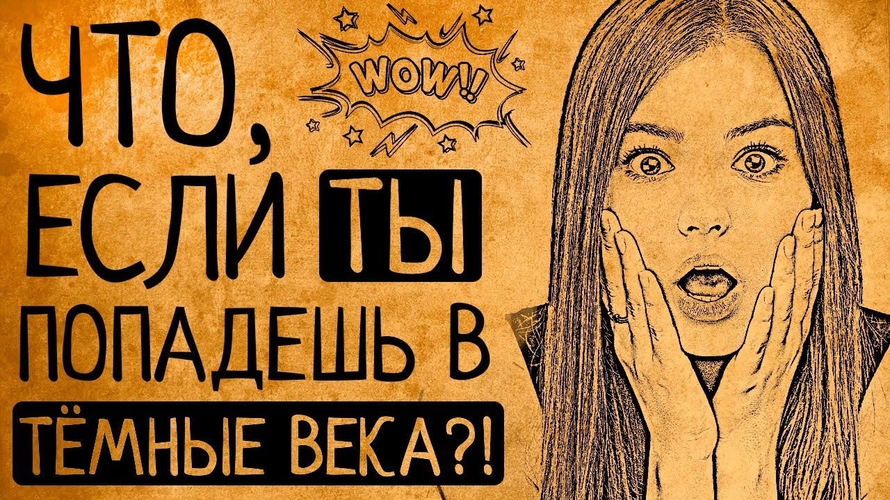 10 сумасшедших фактов о том, какой была жизнь наших предков до Древней Руси, Вы будете в шоке!