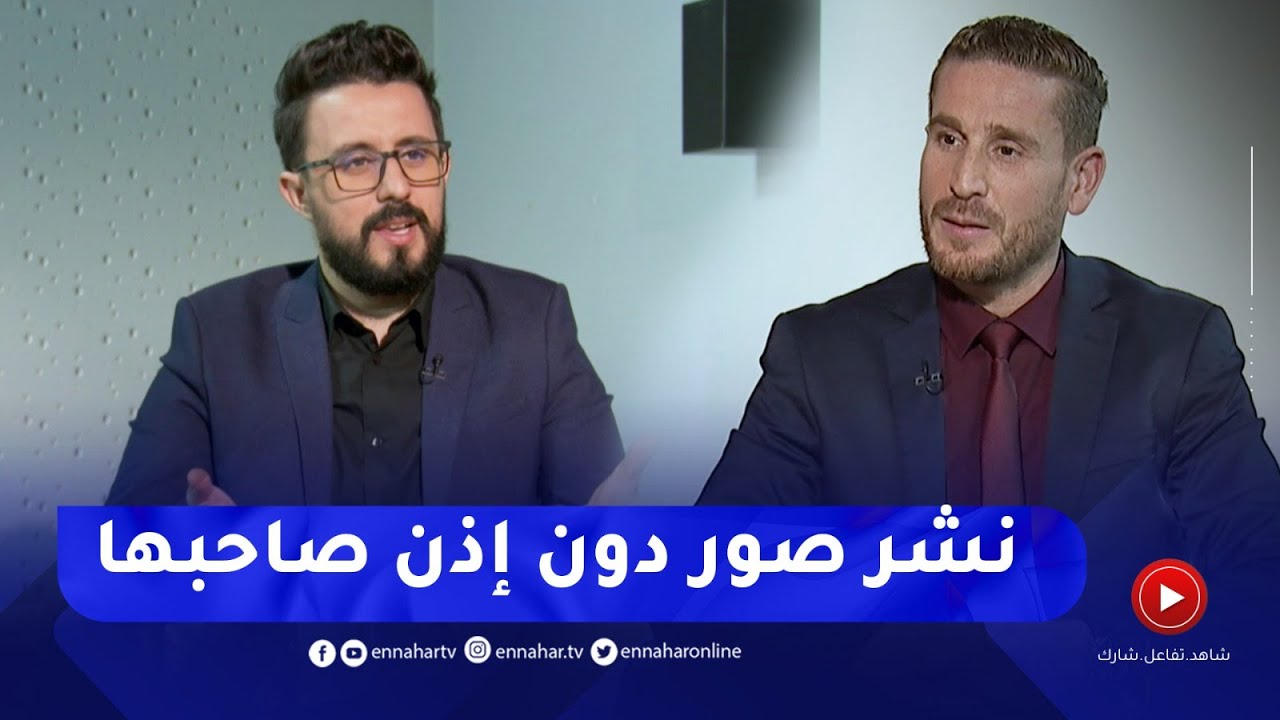 يد العدالة / تصوير ونشر صور دون إذن صاحبها .. قوانين رادعة في المرصاد
