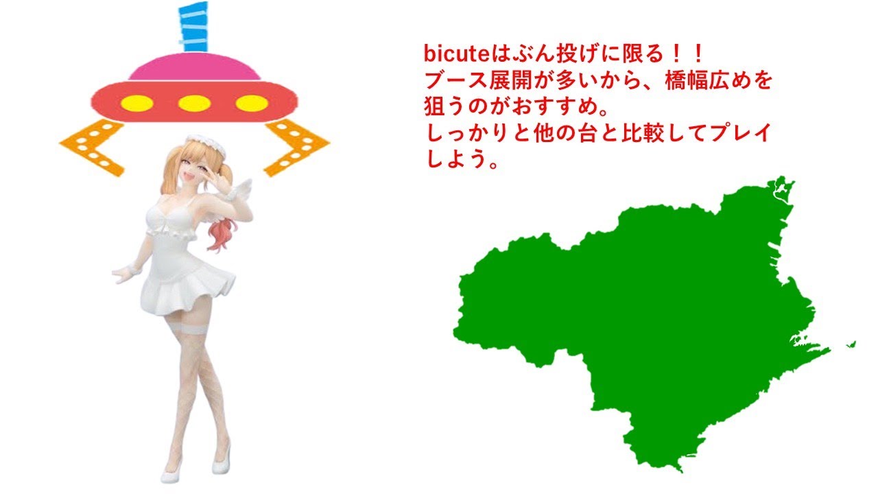 BiCute Pure Figure 喜多川海夢 フィギュア その着せ替え人形は恋をする ゲット動画 in ハピピランド徳島