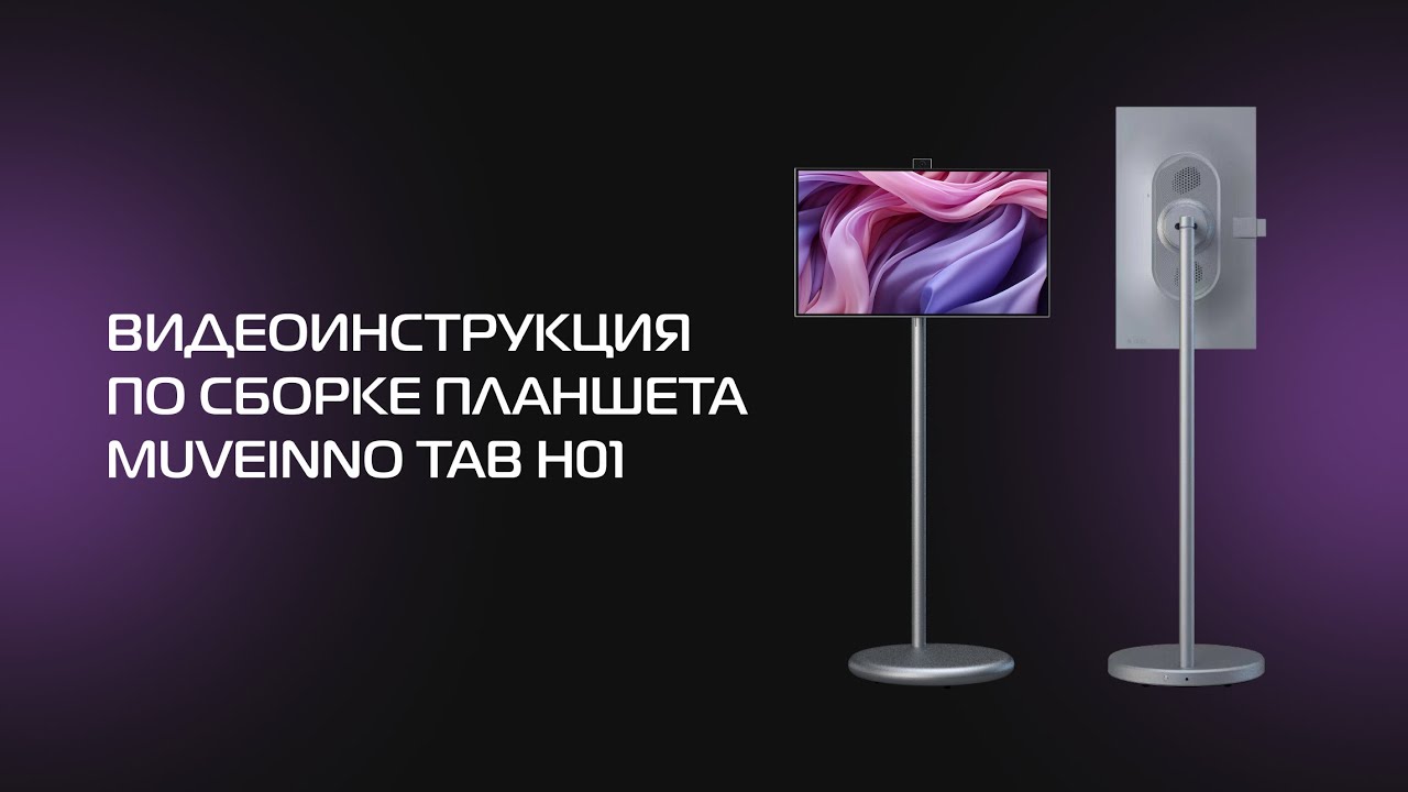 Сборка переносного планшета-телевизора Muveinno tab H01 🔥 #muveinno #телевизор #планшет #сборка