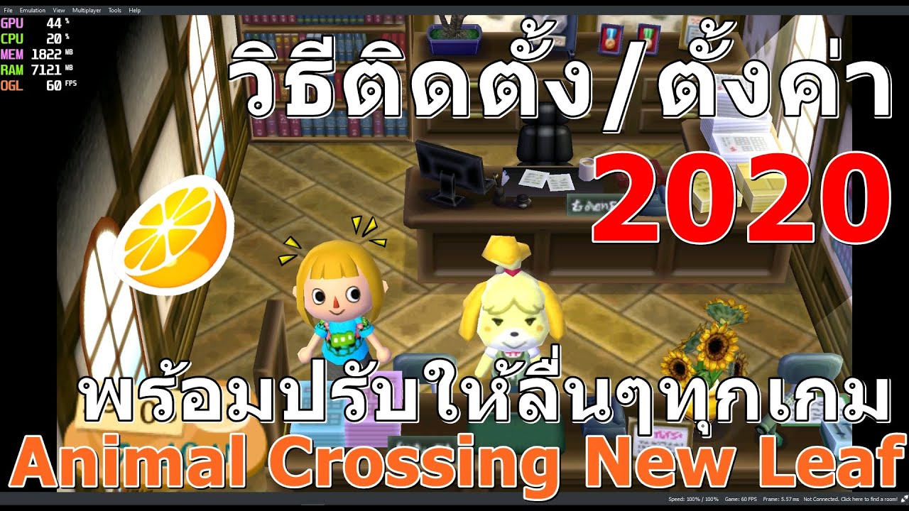 Citra Canary 1756 l วิธีติดตั้ง/ตั้งค่า + ทดสอบ Animal Crossing New Leaf