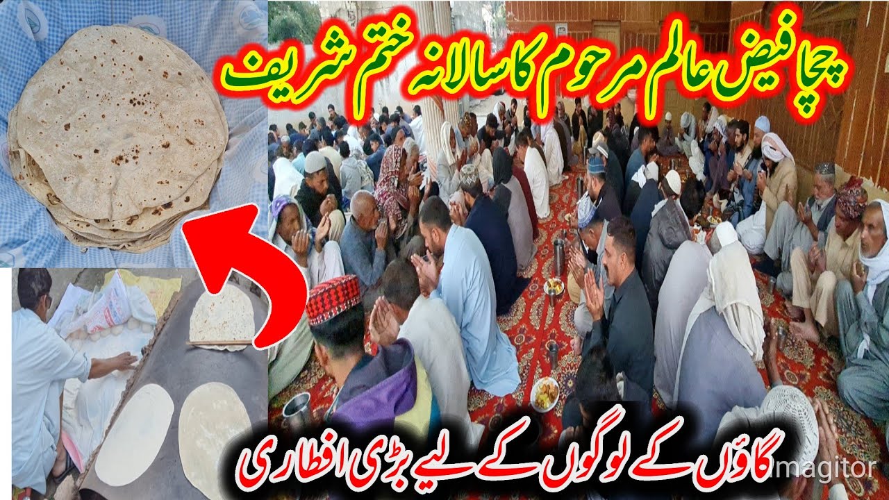 Annual Khatam Sharif of Uncle Faiz Alam | Kathar Dadyal Azad Kashmir | @haseebraja1 